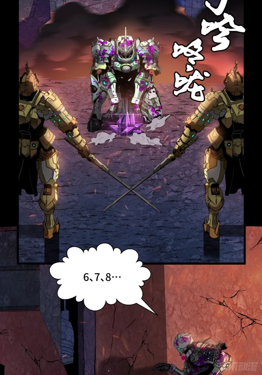 Legend of Star General page 4