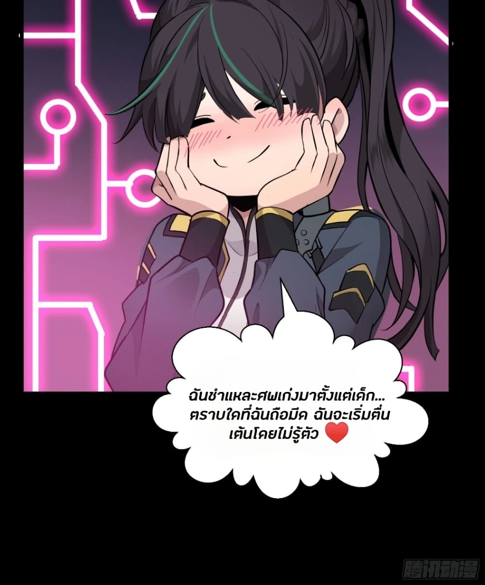 Legend of Star General page 9