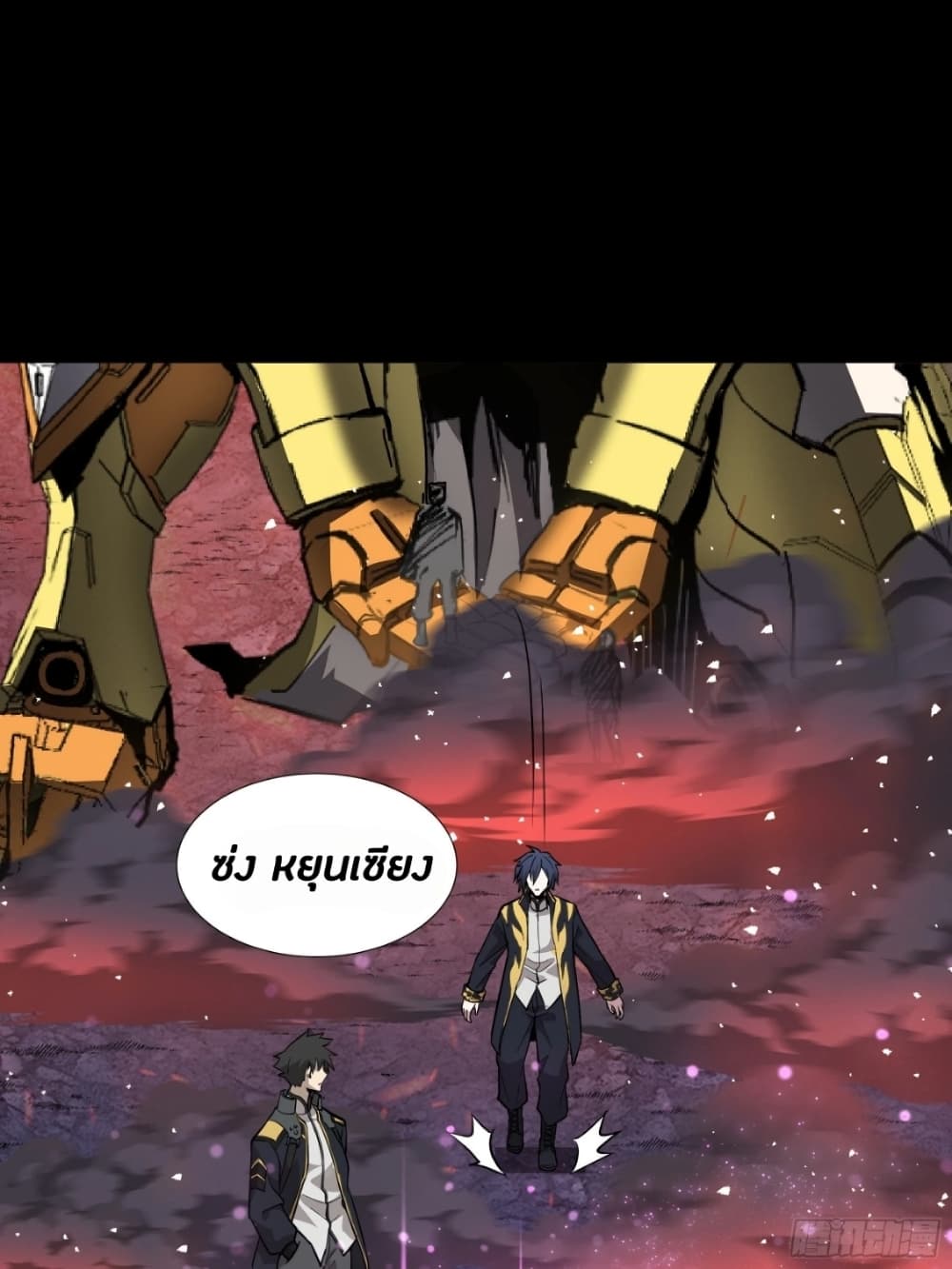 Legend of Star General page 10