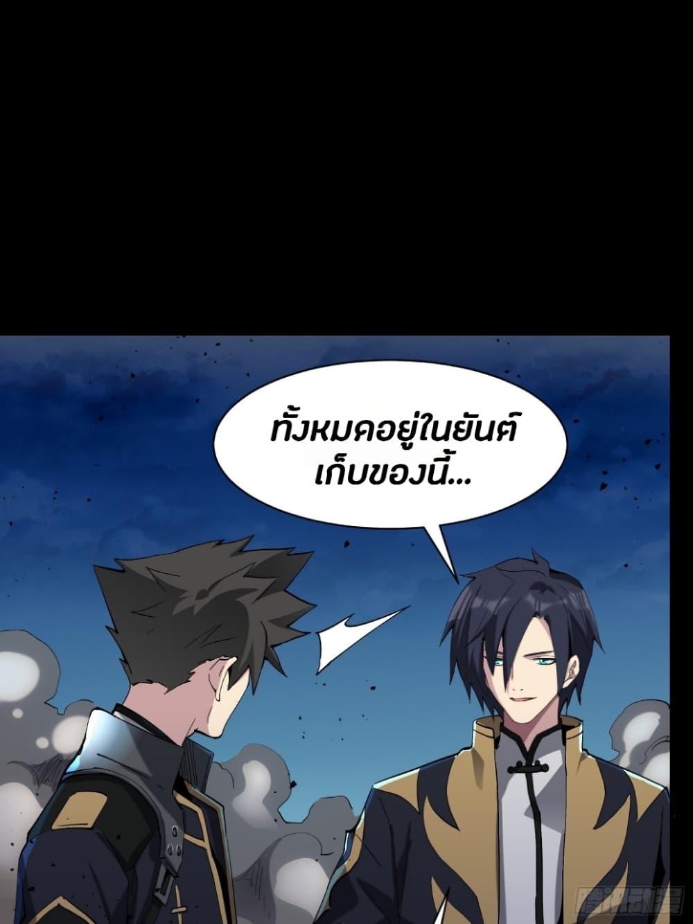 Legend of Star General page 4