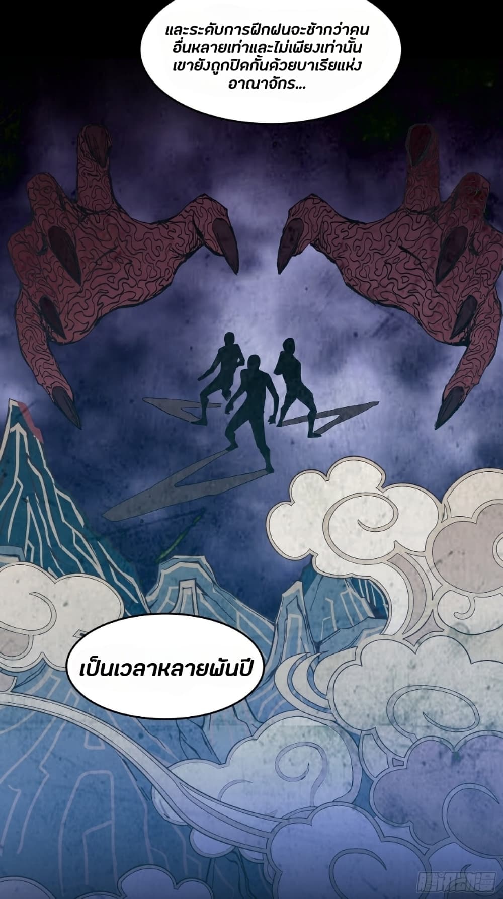 Legend of Star General page 5