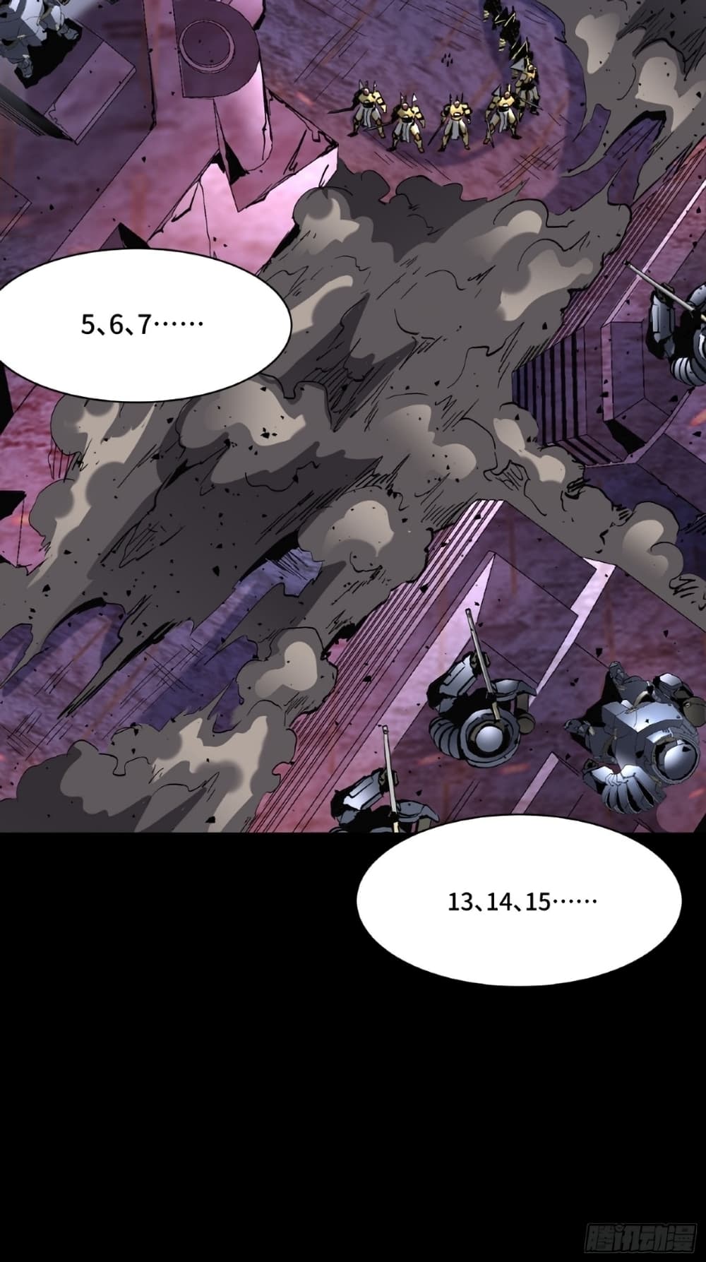 Legend of Star General page 3