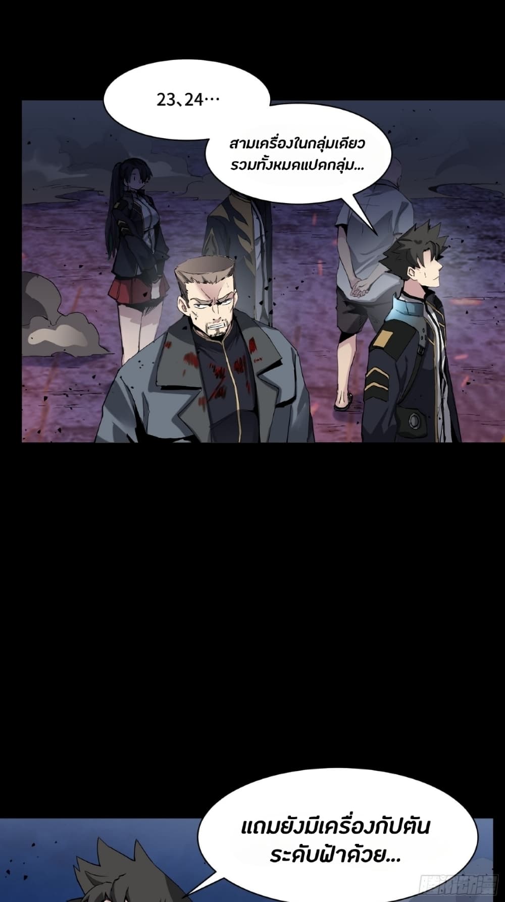 Legend of Star General page 4
