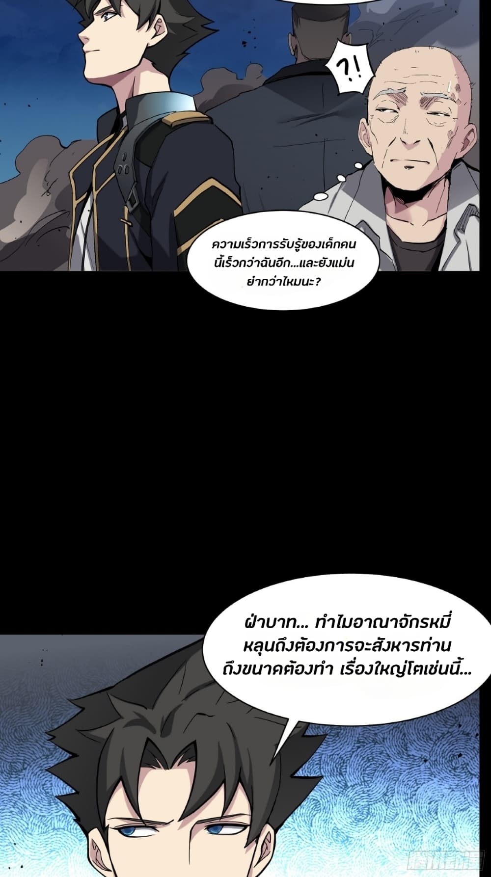 Legend of Star General page 5
