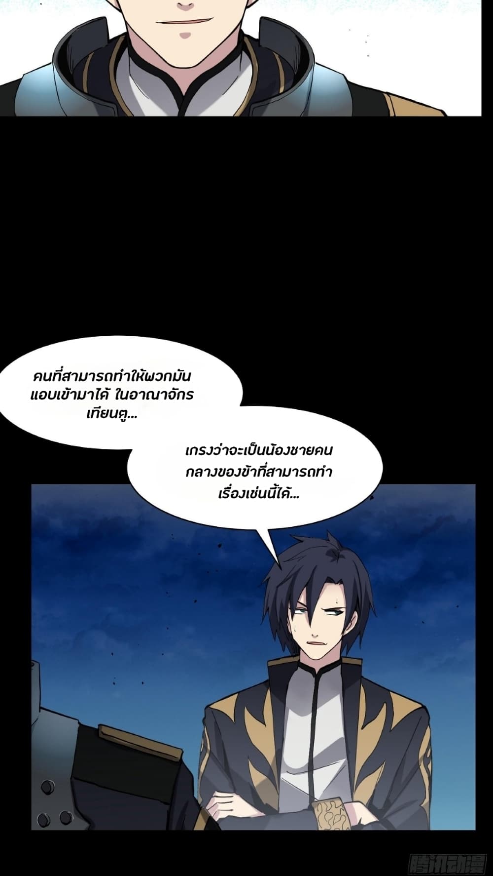 Legend of Star General page 6