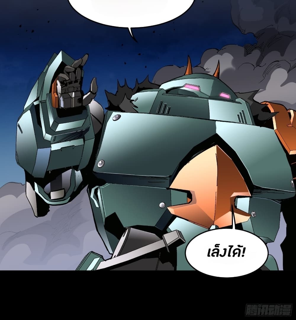 Legend of Star General page 9