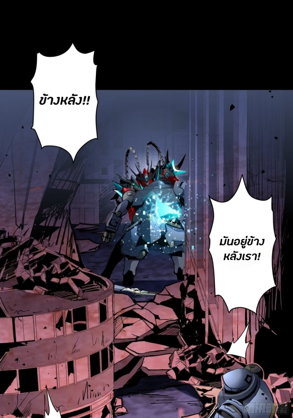 Legend of Star General page 2