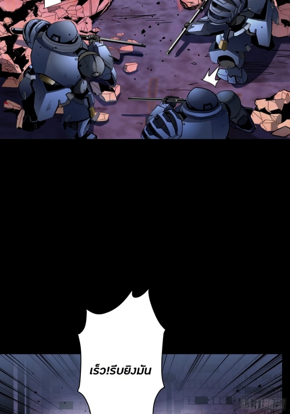 Legend of Star General page 3