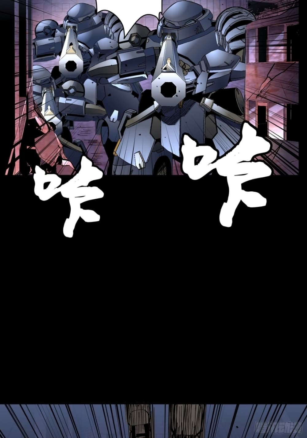 Legend of Star General page 4