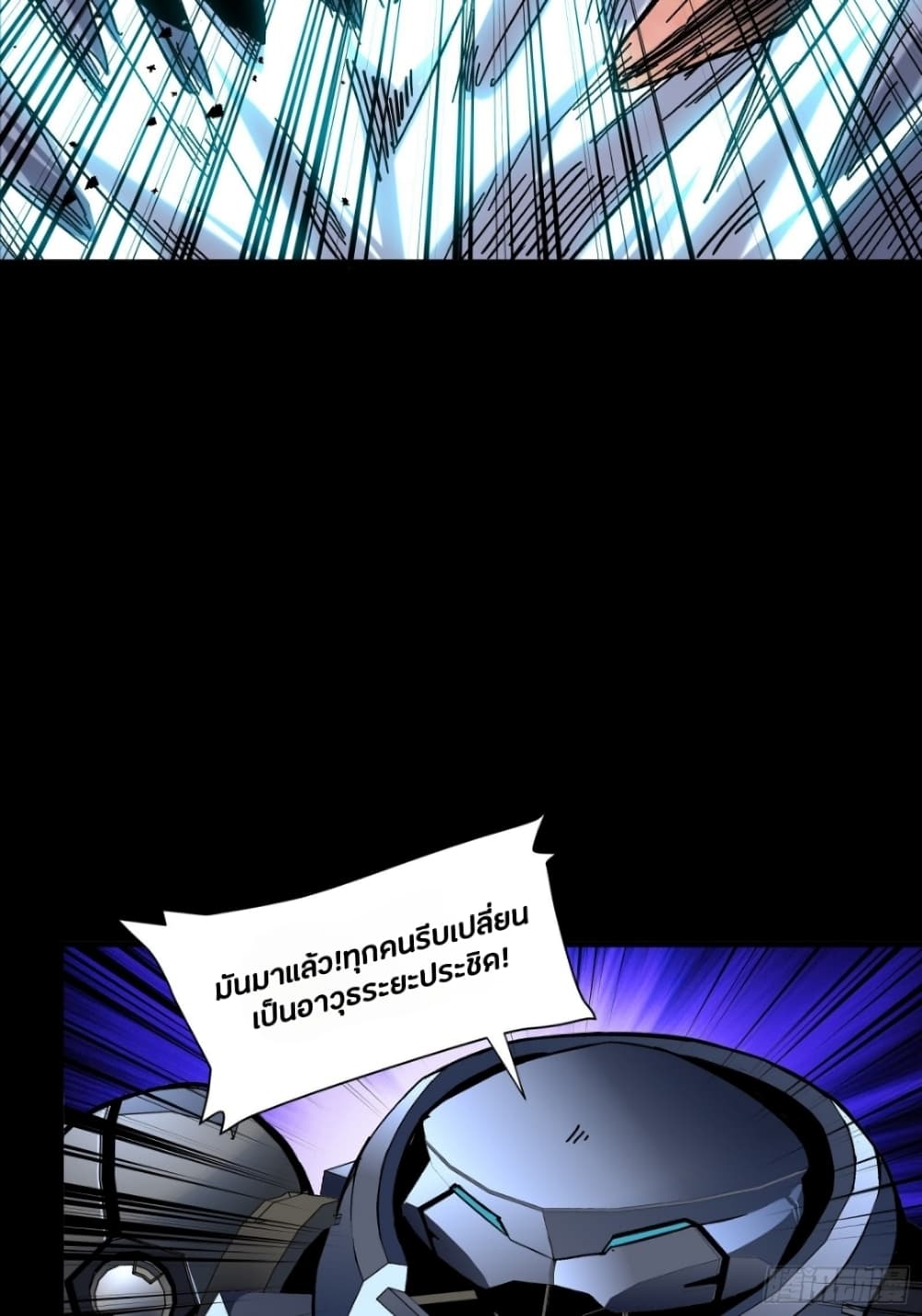Legend of Star General page 6