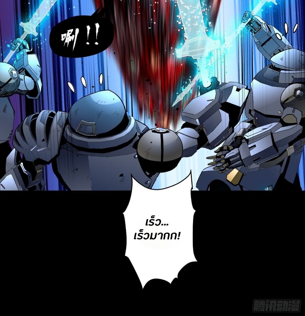 Legend of Star General page 8