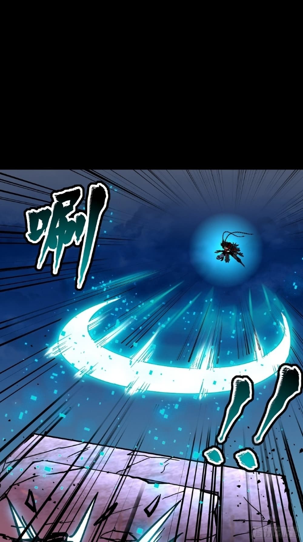 Legend of Star General page 2