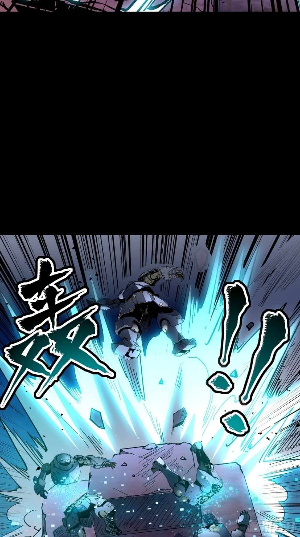 Legend of Star General page 3