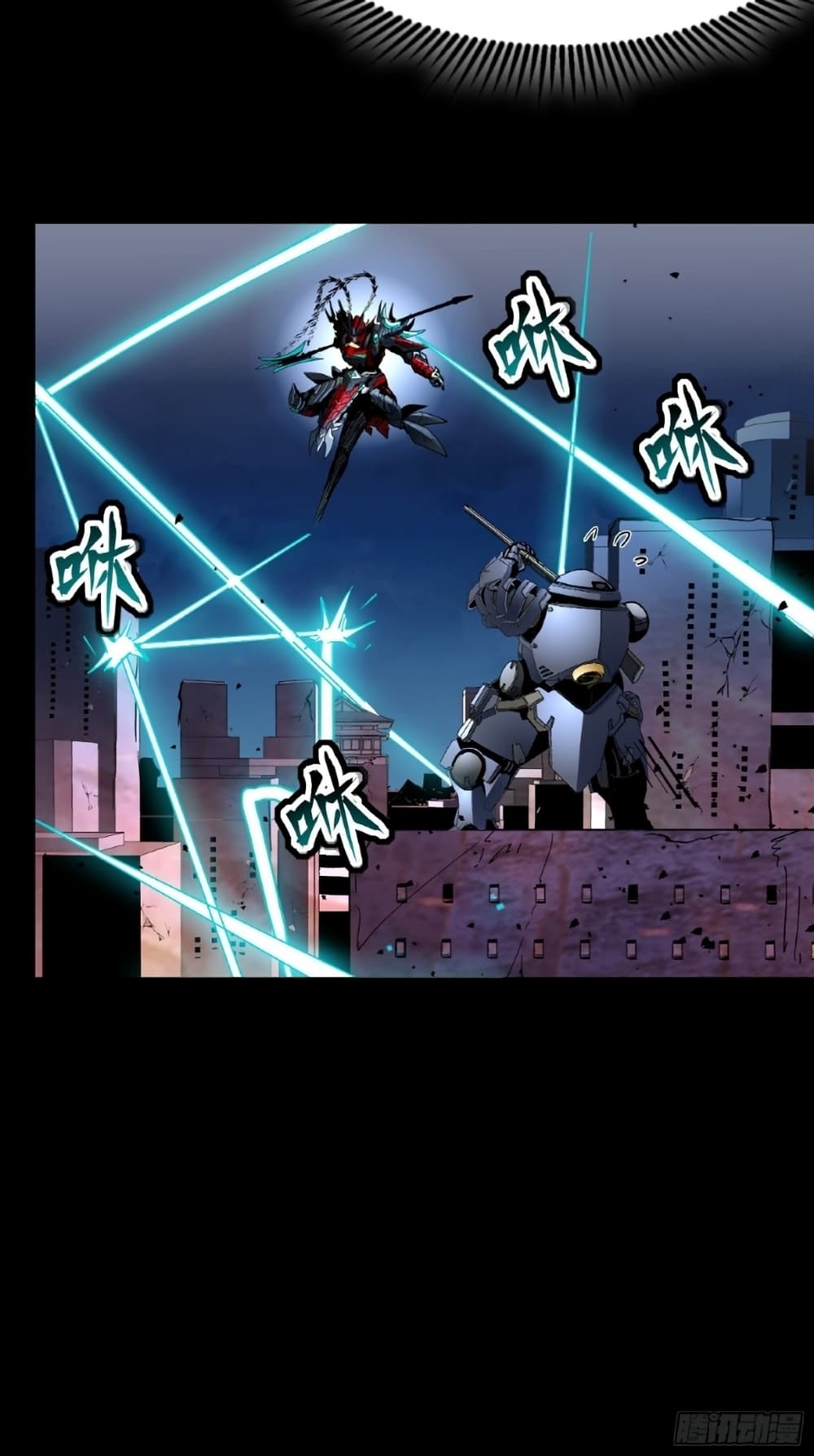 Legend of Star General page 9