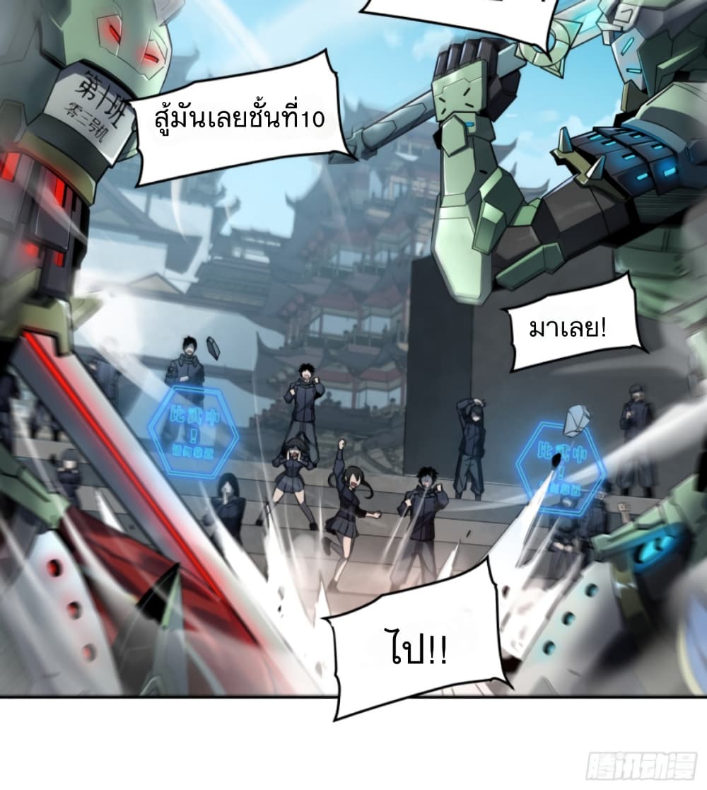 Legend of Star General page 5