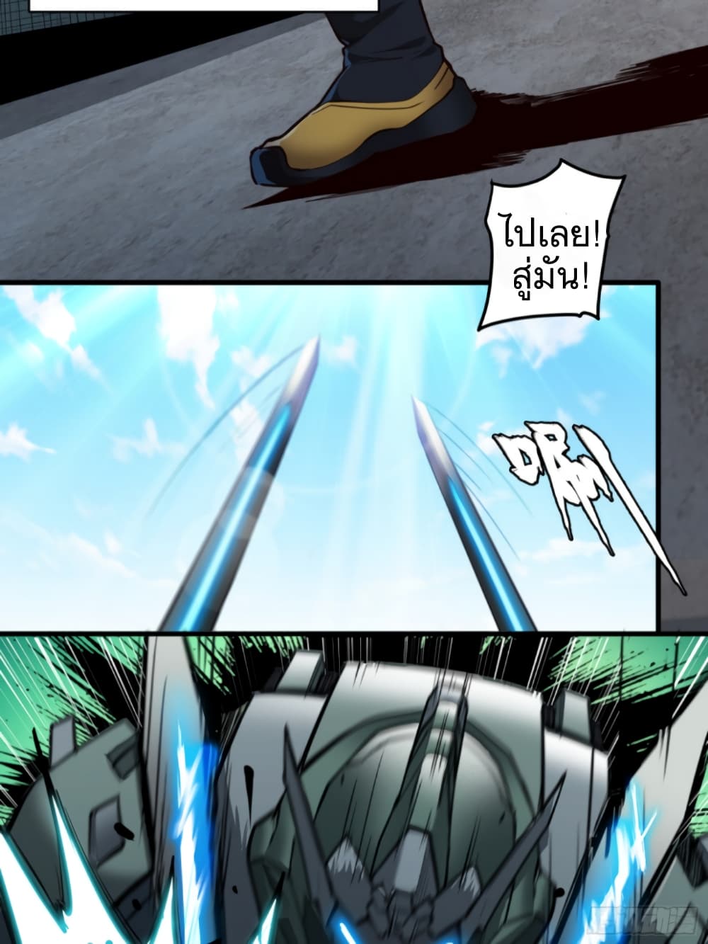 Legend of Star General page 8