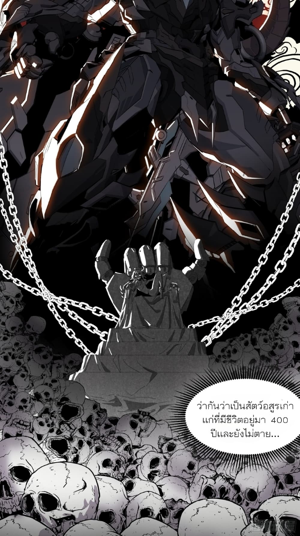 Legend of Star General page 7