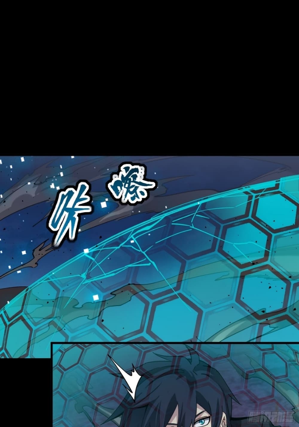 Legend of Star General page 4
