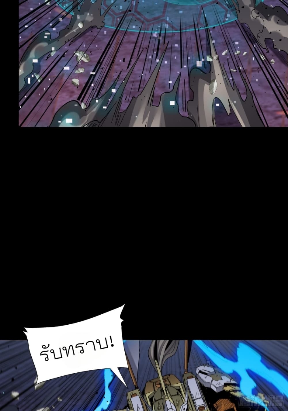 Legend of Star General page 6
