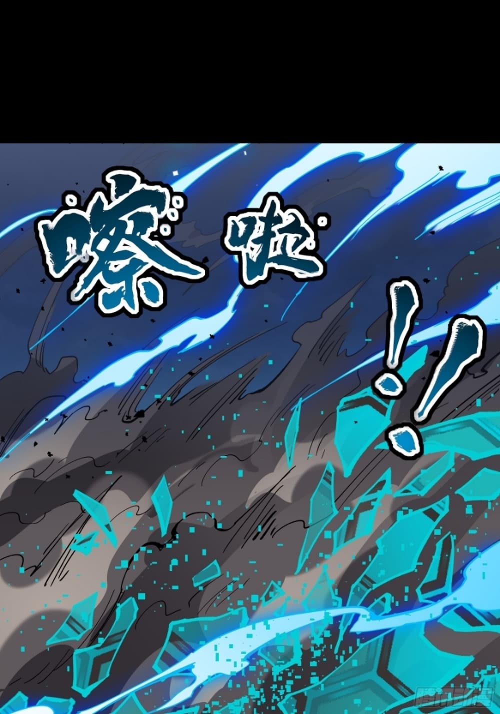 Legend of Star General page 8