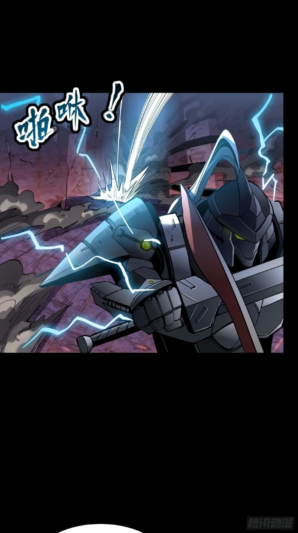 Legend of Star General page 13