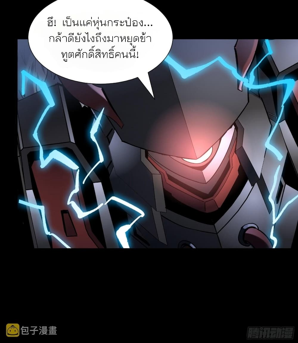Legend of Star General page 14