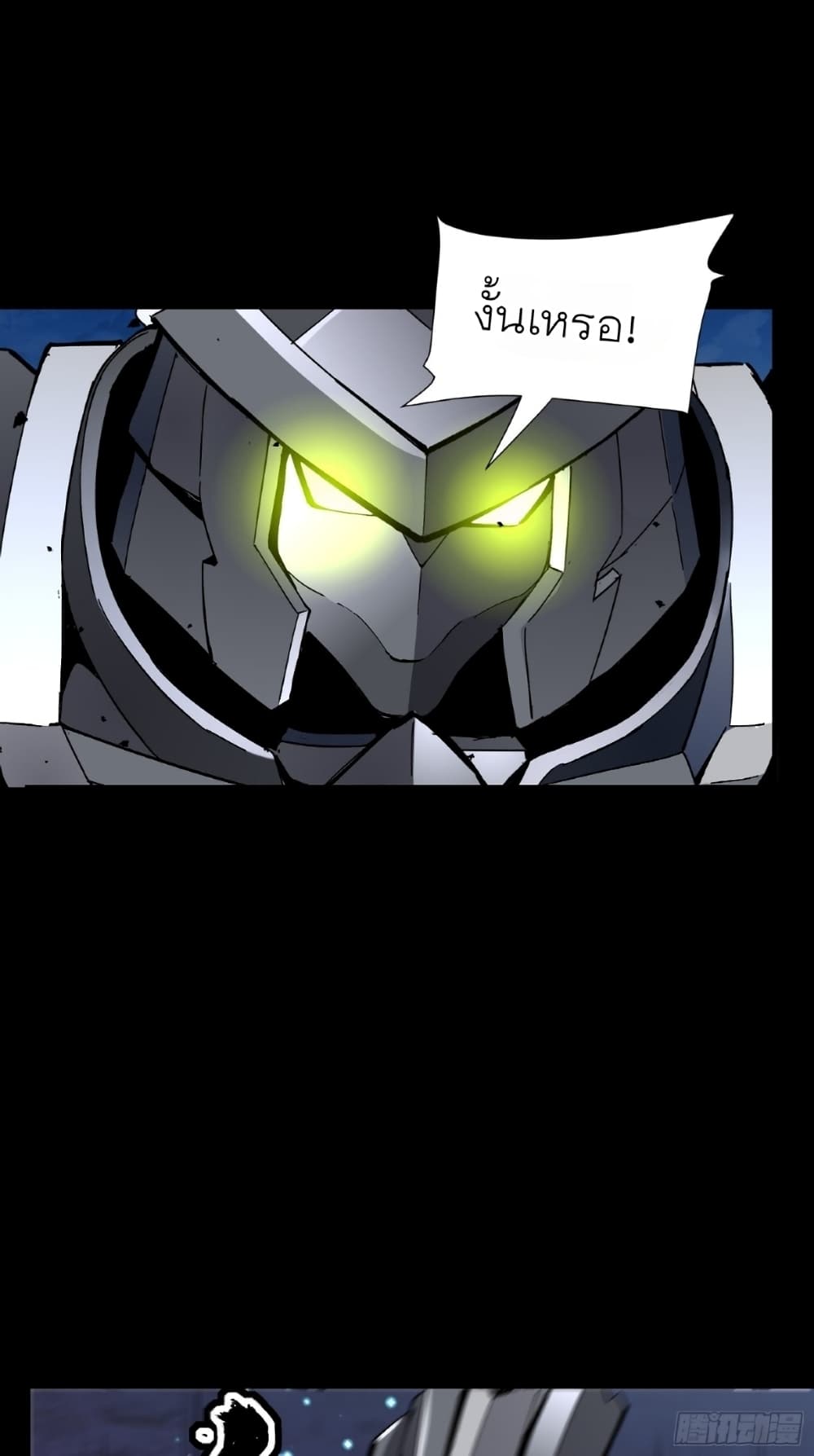 Legend of Star General page 15
