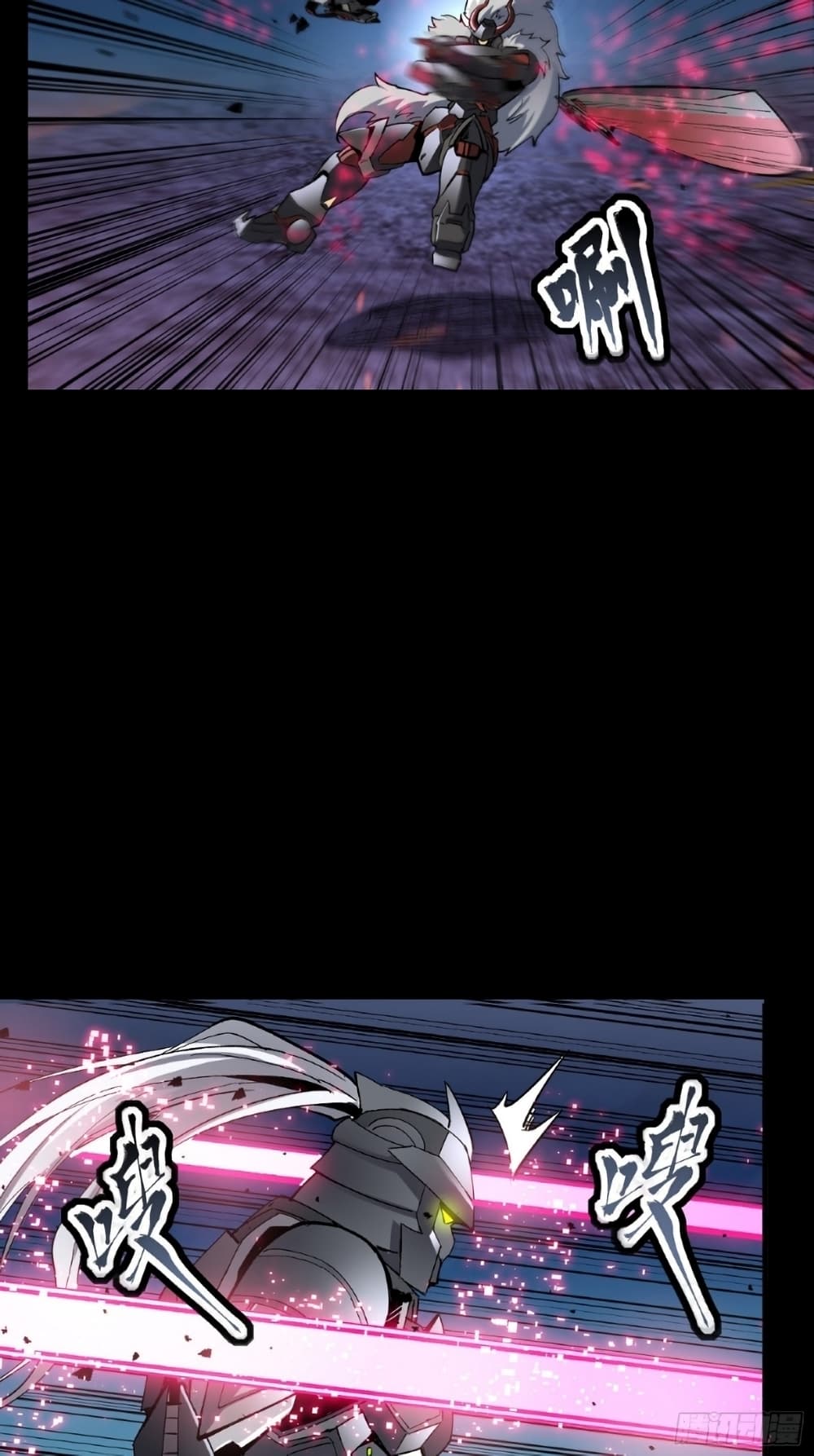 Legend of Star General page 18