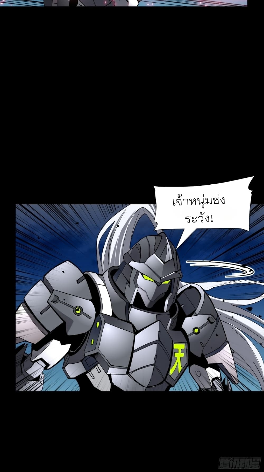 Legend of Star General page 19