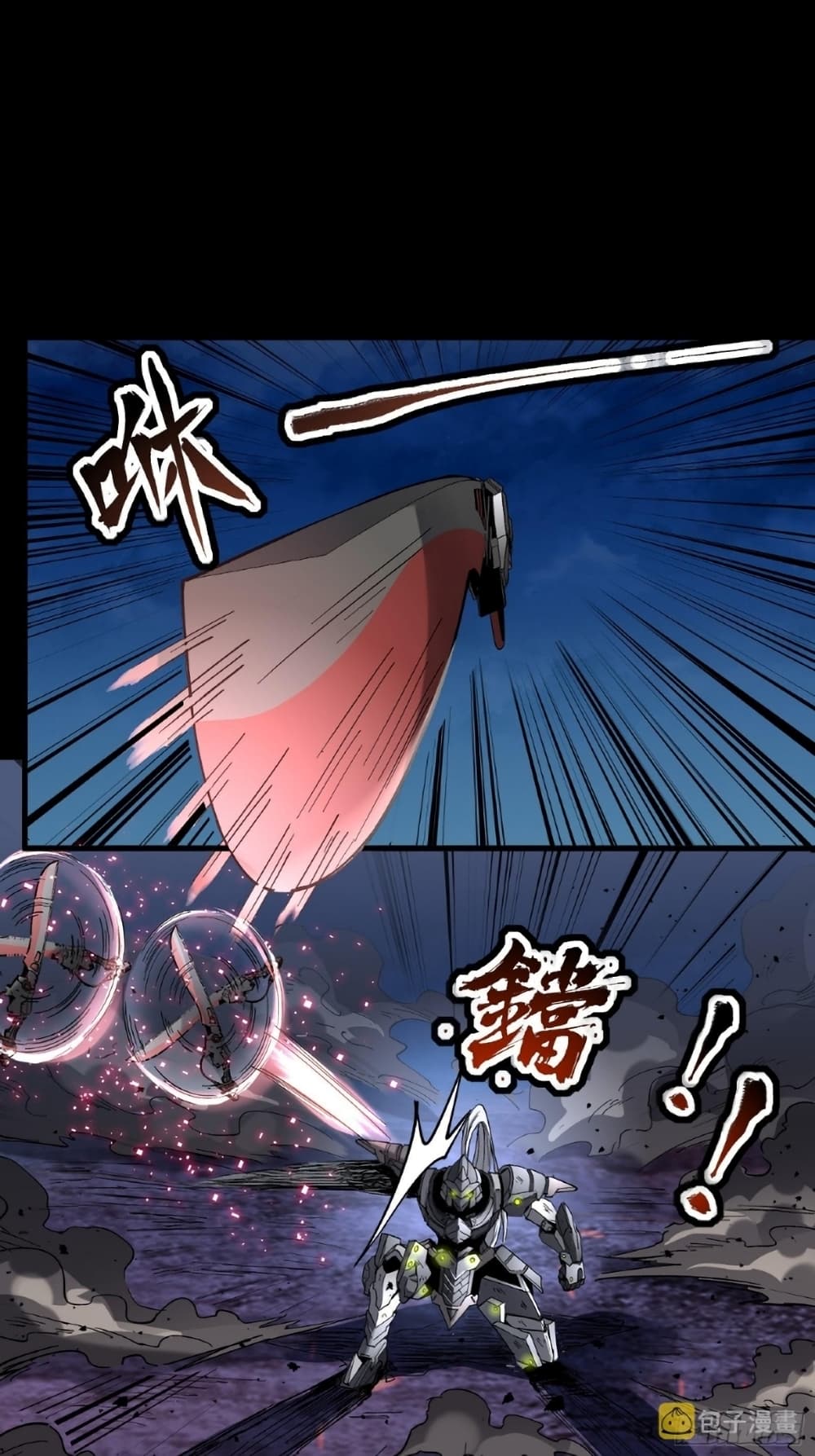 Legend of Star General page 25