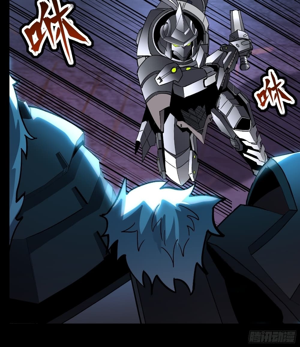 Legend of Star General page 33