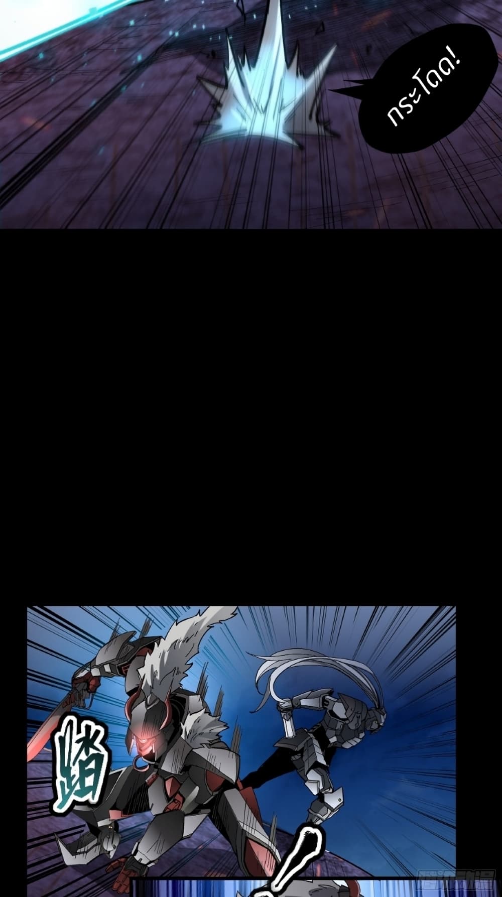 Legend of Star General page 35