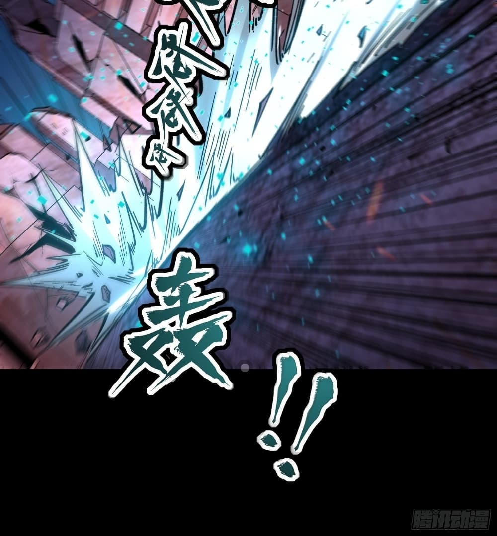 Legend of Star General page 38
