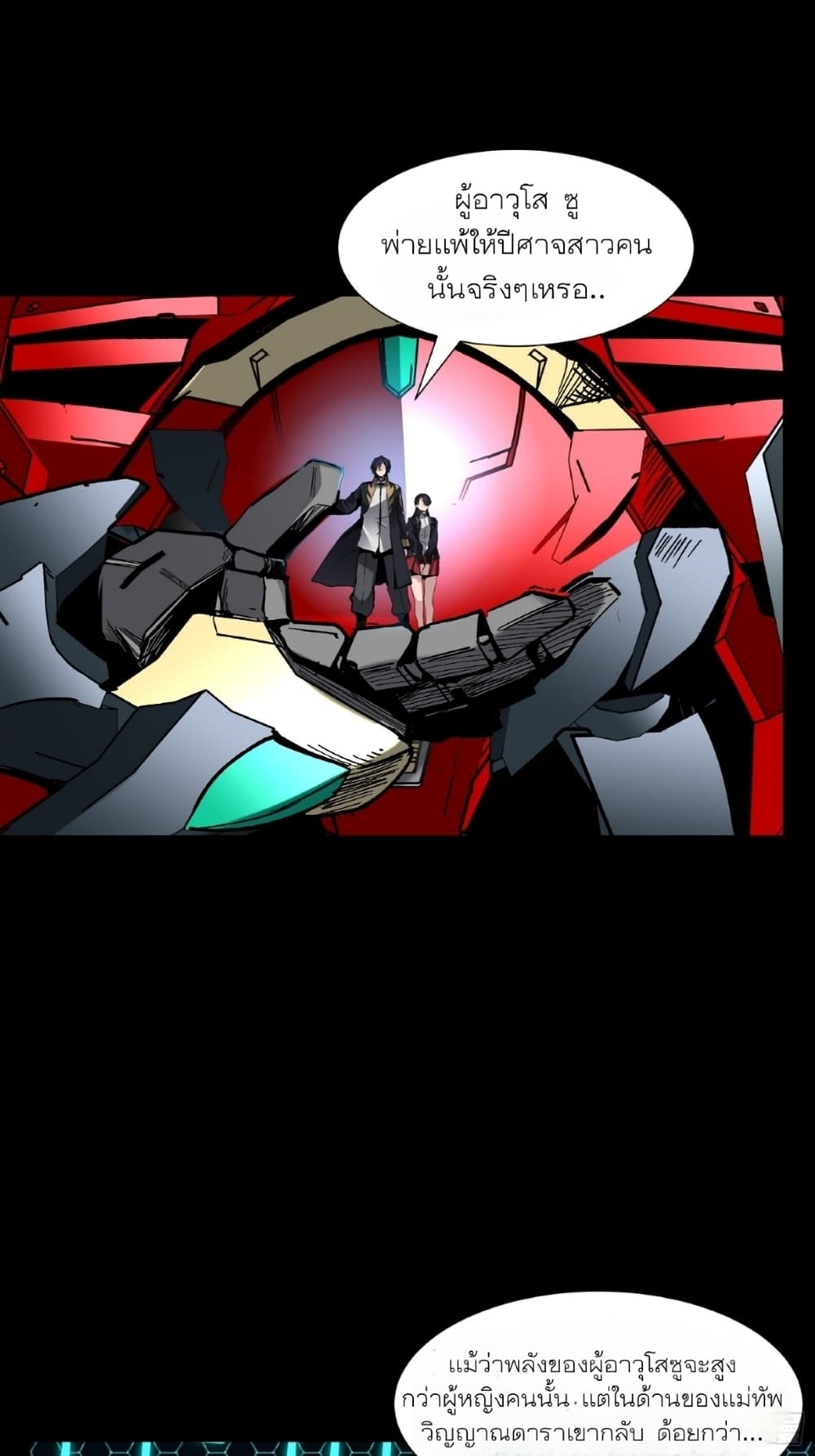 Legend of Star General page 39