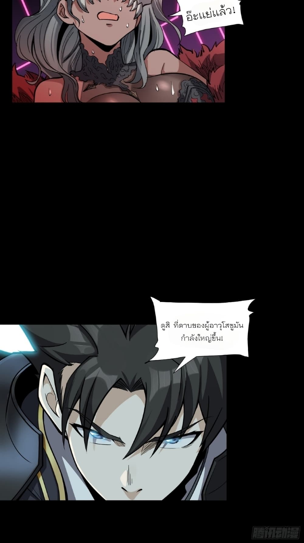 Legend of Star General page 46