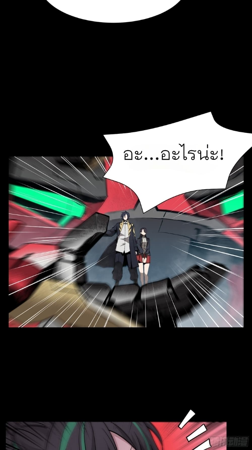 Legend of Star General page 5