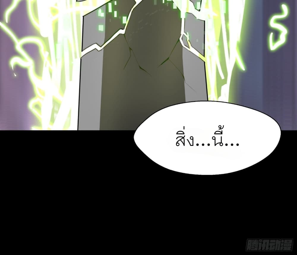 Legend of Star General page 10
