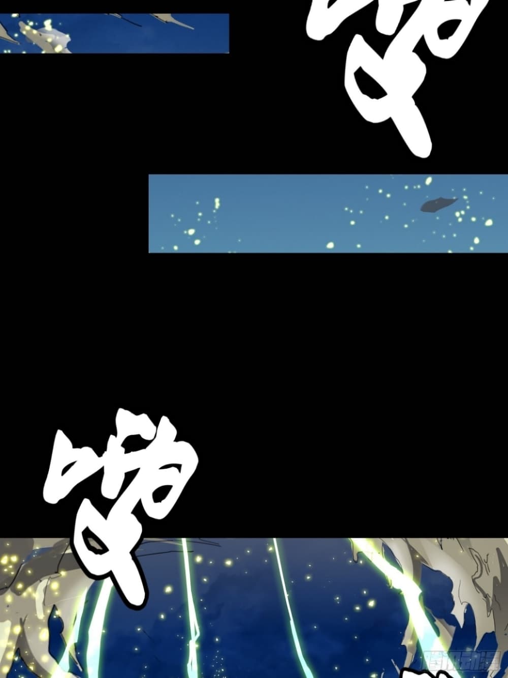 Legend of Star General page 13