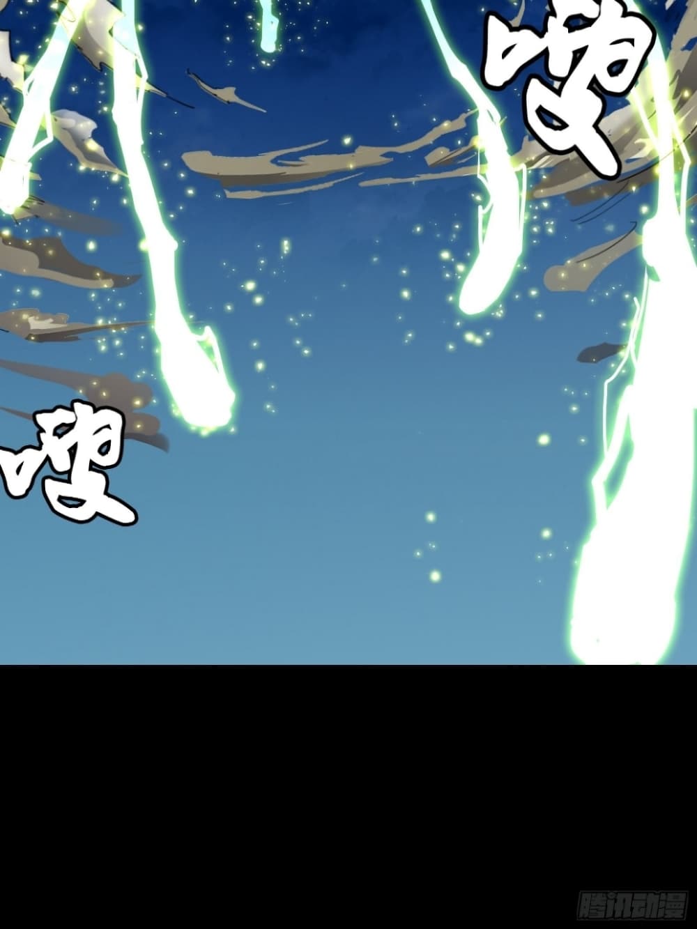 Legend of Star General page 14