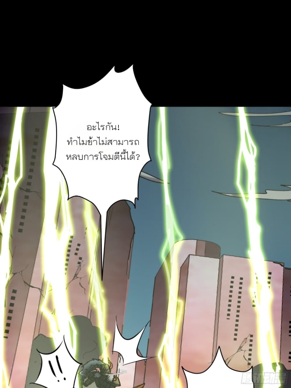 Legend of Star General page 15