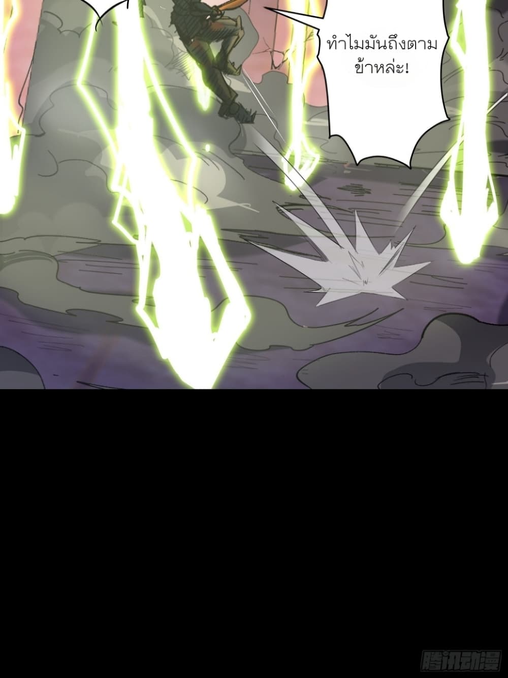 Legend of Star General page 16