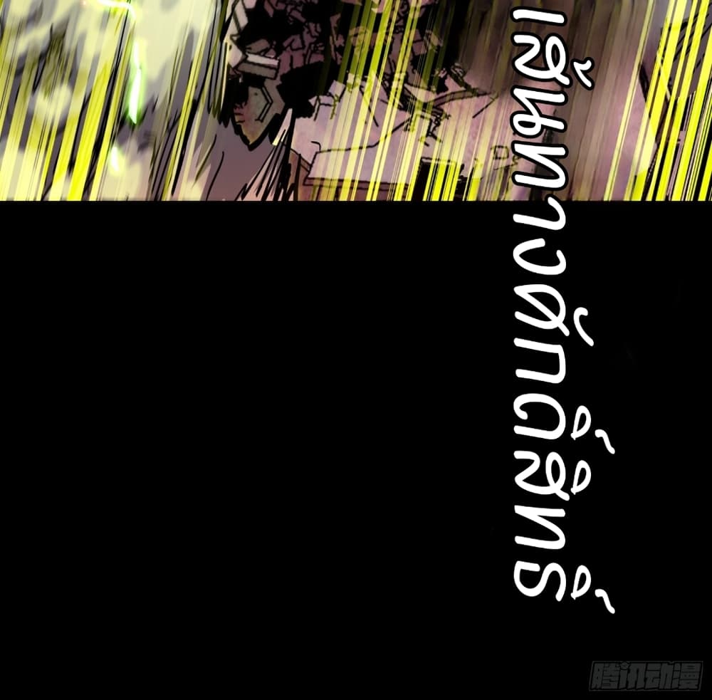 Legend of Star General page 23