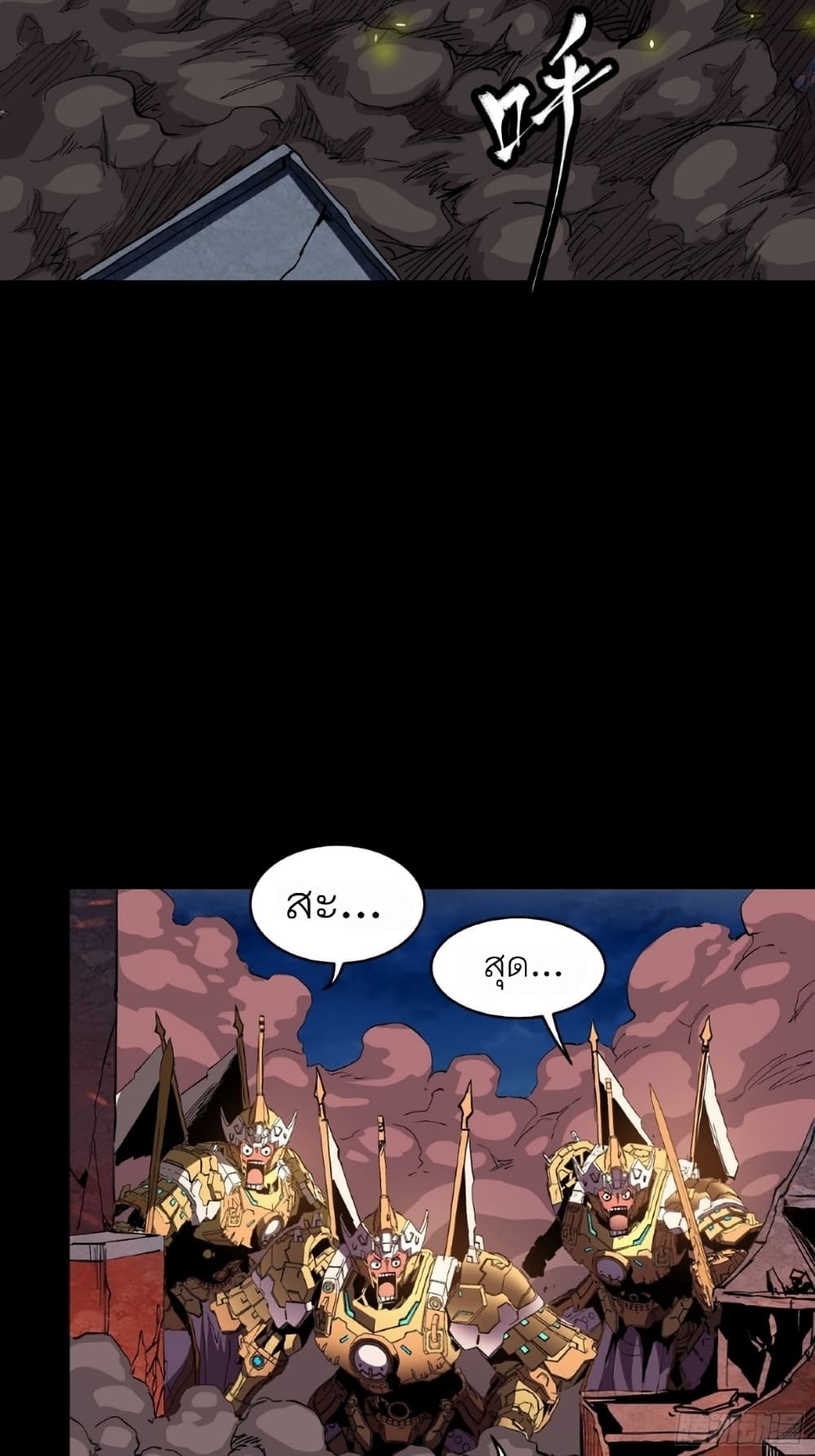 Legend of Star General page 26