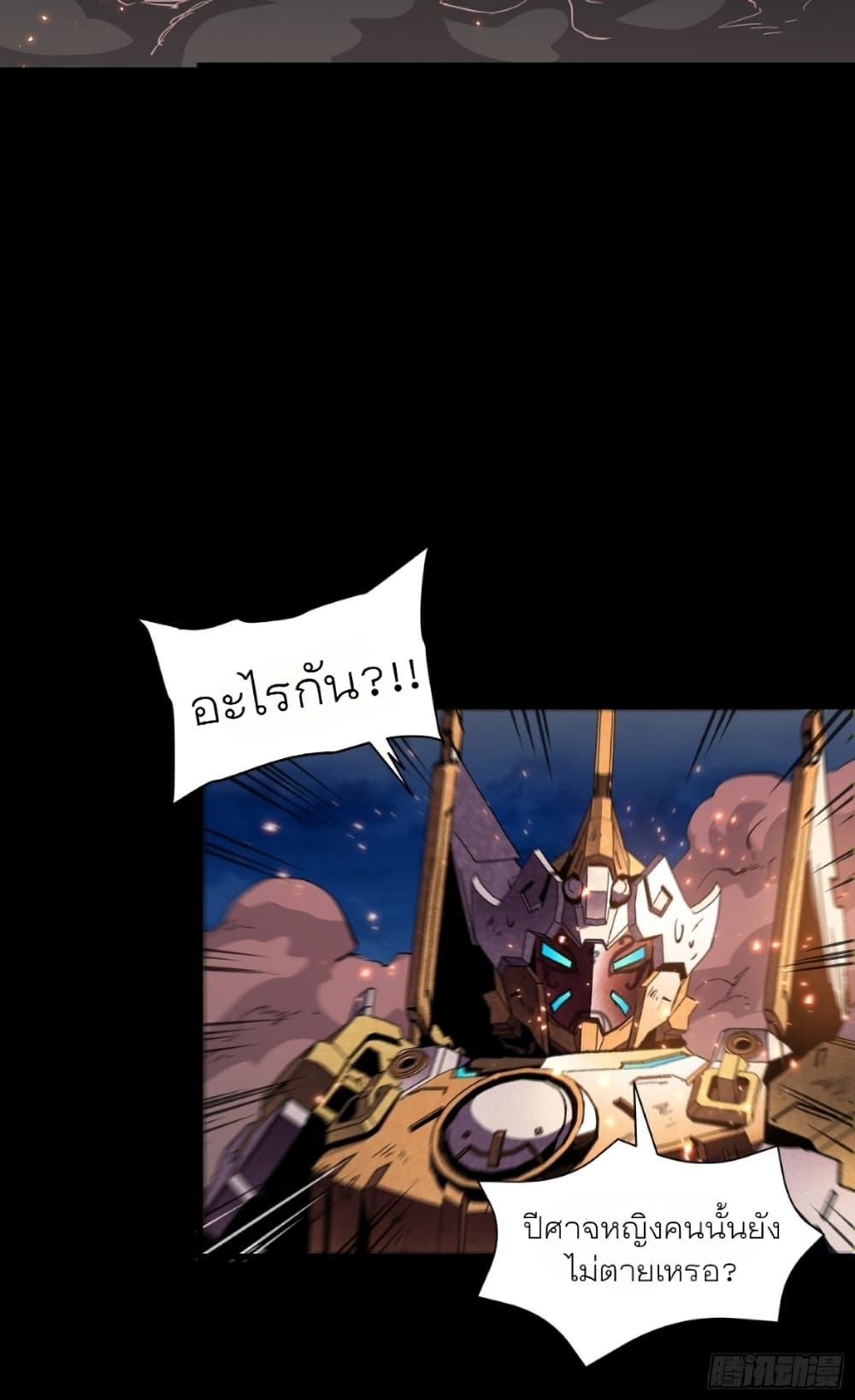 Legend of Star General page 29