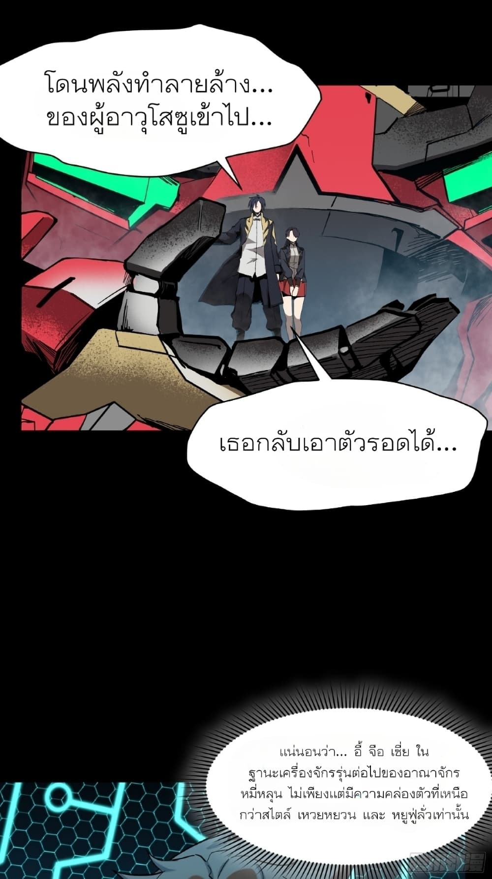 Legend of Star General page 30
