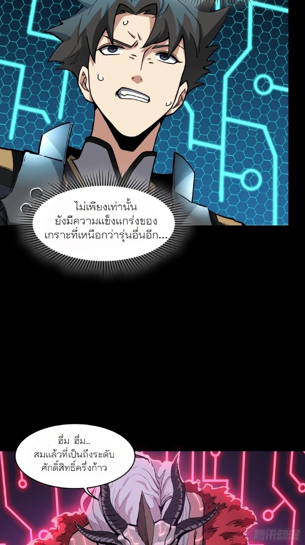 Legend of Star General page 31