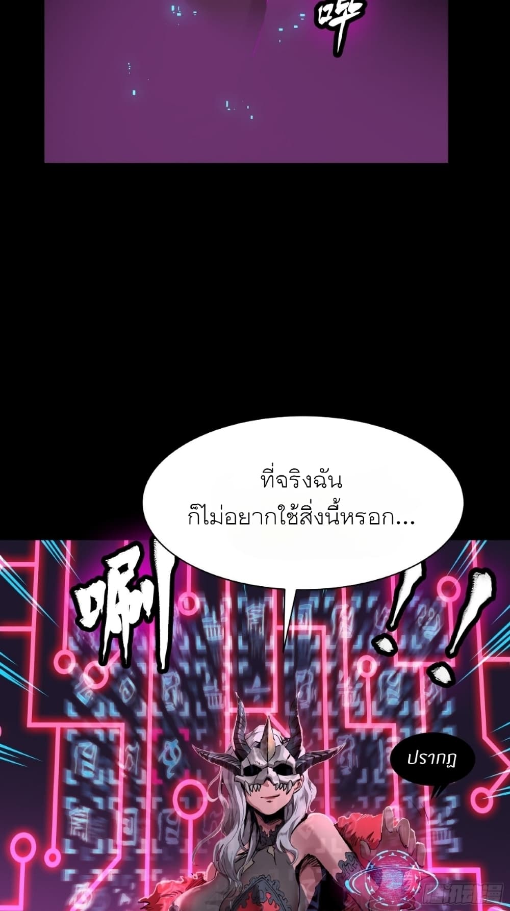 Legend of Star General page 33