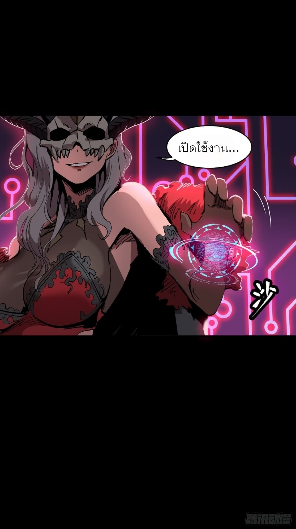 Legend of Star General page 35