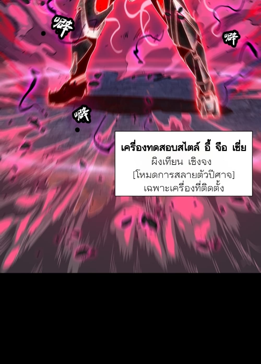 Legend of Star General page 38