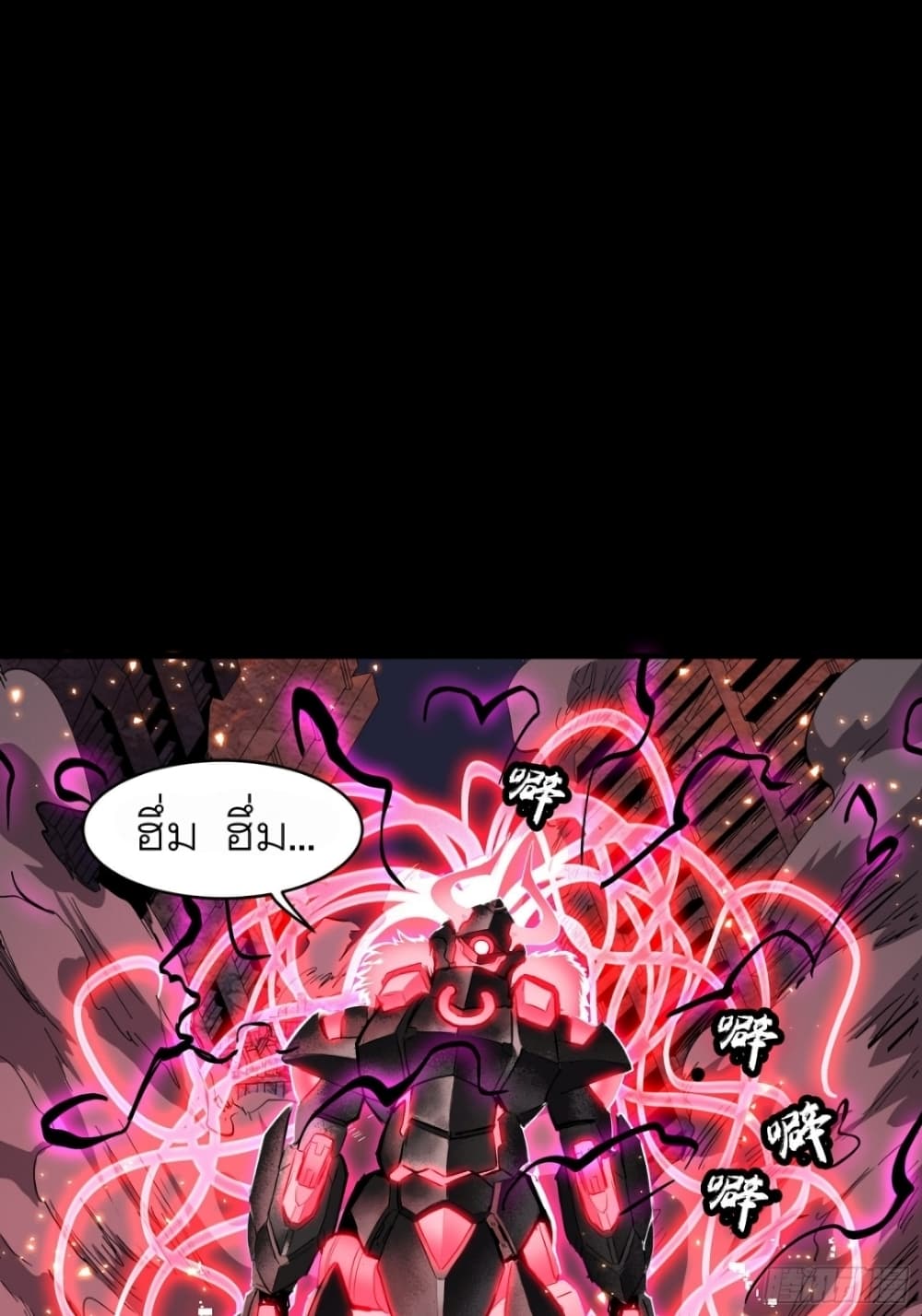 Legend of Star General page 3